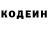 Кодеиновый сироп Lean напиток Lean (лин) Nina Shastak