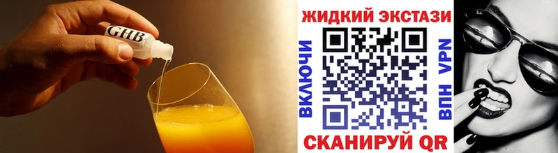 Бутират оксибутират  Заозёрный 