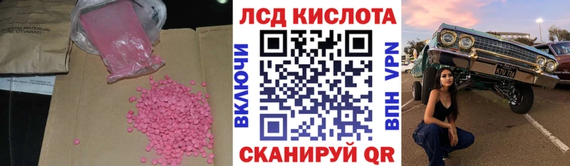 как найти   Заозёрный  Лсд 25 экстази ecstasy 
