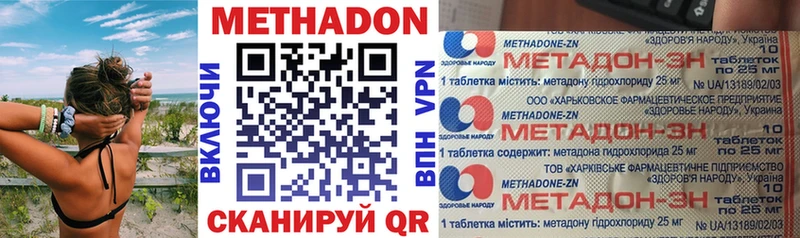 Метадон VHQ  Заозёрный 
