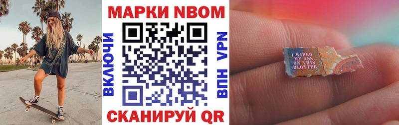 Марки 25I-NBOMe 1,8мг  Заозёрный 